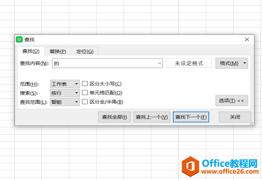 表格技巧—Excel中如何模糊匹配查找和替换