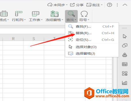 表格技巧—Excel中如何批量删除空格及多余字符