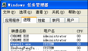 通过任务管理器查看wuauclt.exe是否运行 wuauclt.exe是什么进程?让Windows系统自动更新!-穆童博客