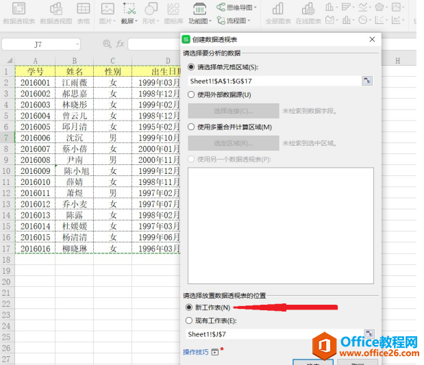 表格技巧—Excel表格中如何按类别批量拆分工作表