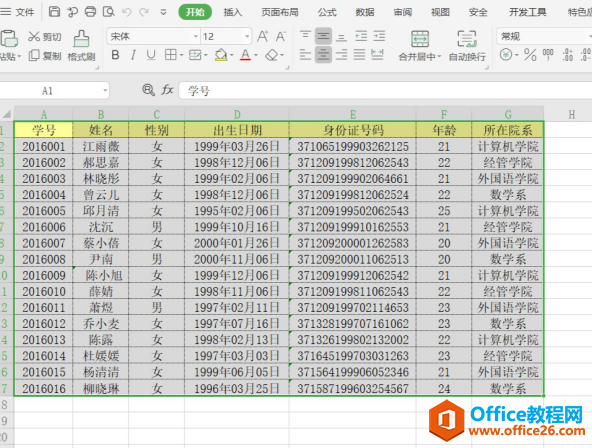 表格技巧—Excel表格中如何按类别批量拆分工作表