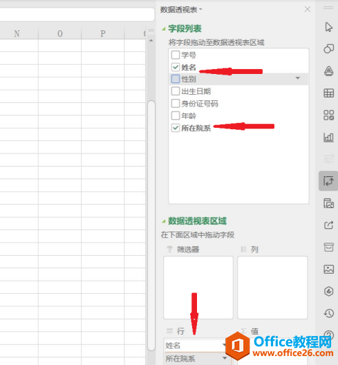 表格技巧—Excel表格中如何按类别批量拆分工作表