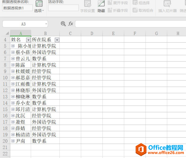 表格技巧—Excel表格中如何按类别批量拆分工作表