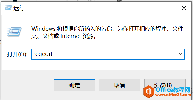 如何解决安装Visio2016 和office 2016不能兼容问题