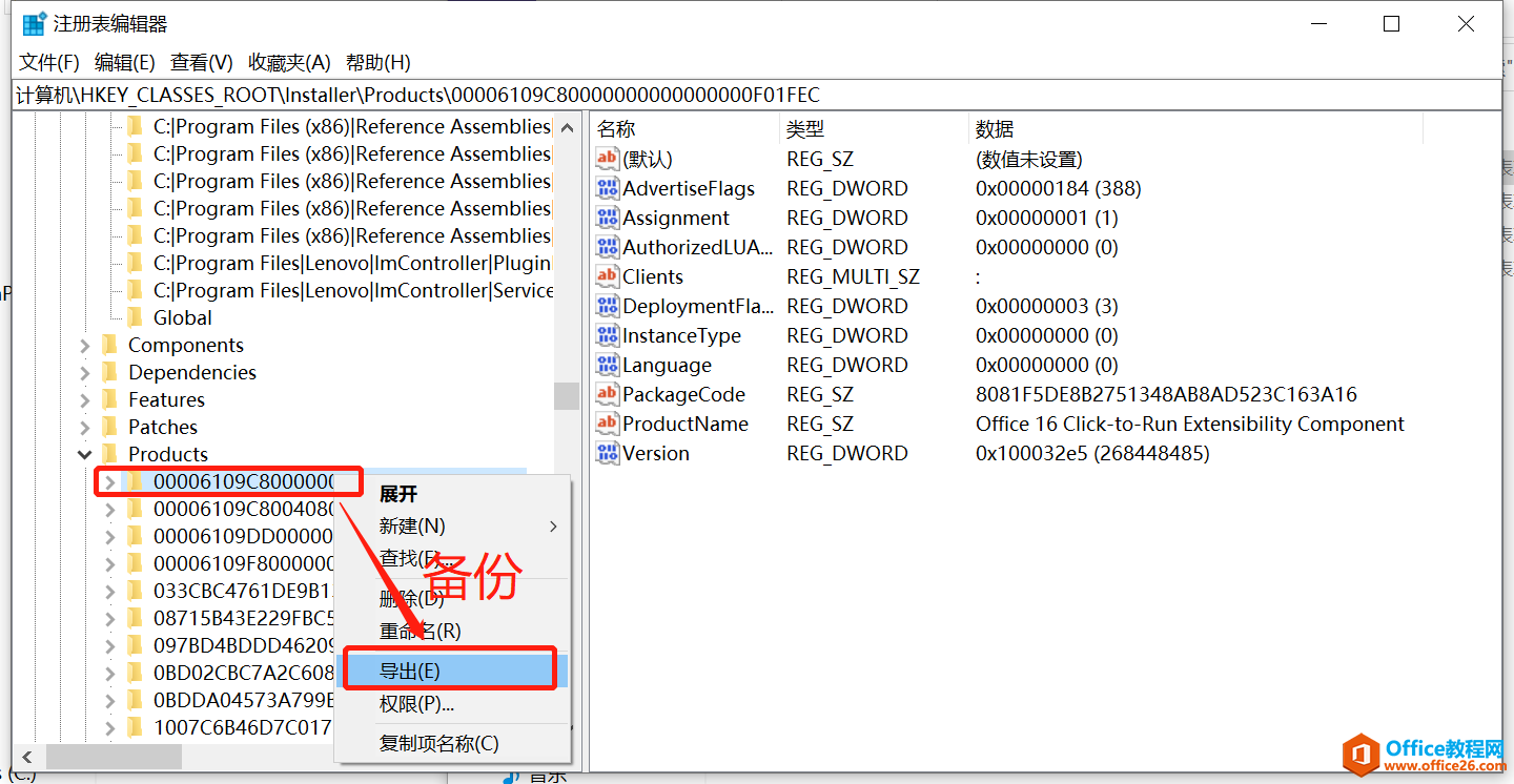 如何解决安装Visio2016 和office 2016不能兼容问题