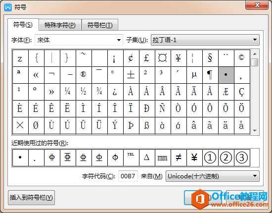 WPS word外国人名字中间的点·怎么打