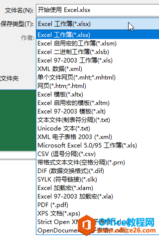 保存 Excel
