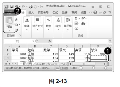 excel相对引用