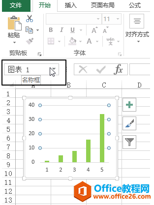 Excel 名称框