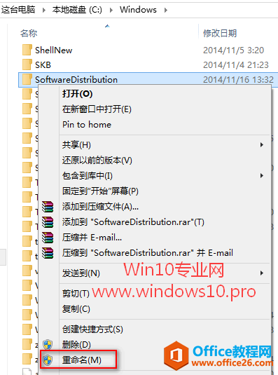 重置Windows更新，重命名SoftwareDistribution