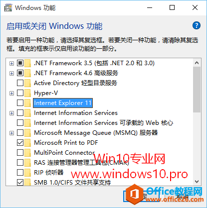 Win10卸载IE浏览器的方法