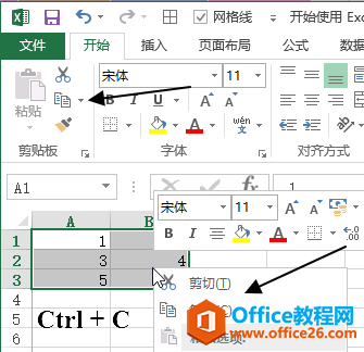 Excel 中复制，移动和删除数据