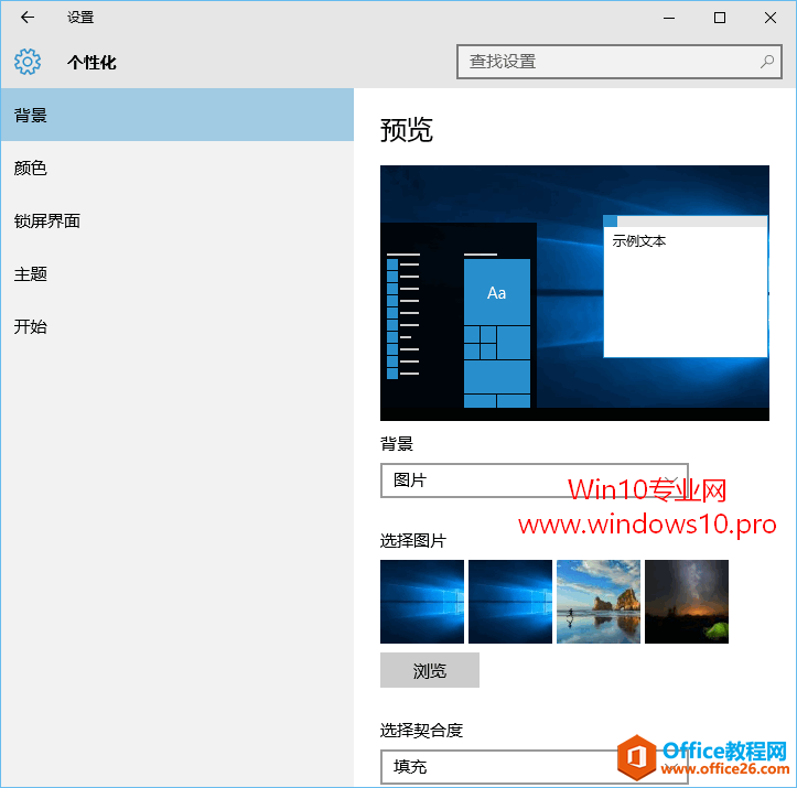 Win10打开传统的控制面板“桌面背景”设置窗口的方法