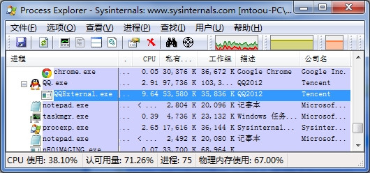 QQExternal.exe是什么进程？为什么运行QQExternal.exe-穆童博客