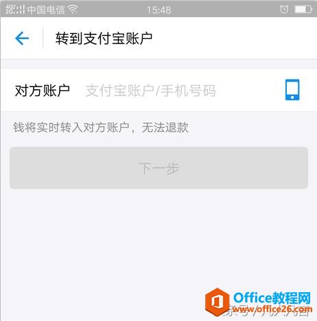 支付宝转账的三种方式