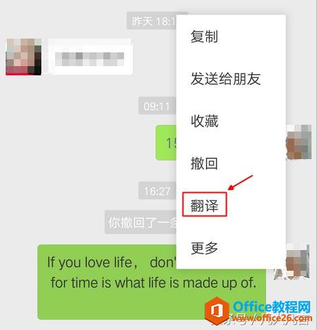 朋友发过来的英文信息，不认识，怎么办？