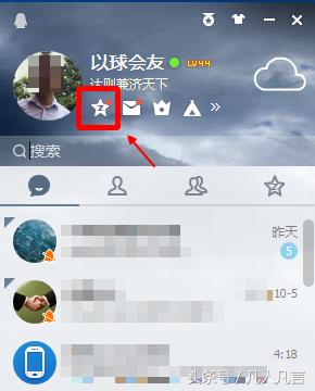 怎样把消息一次性发送给所有QQ好友？