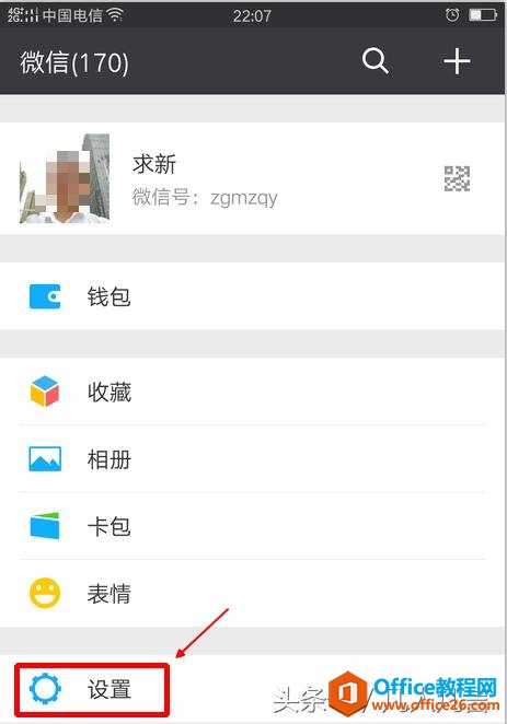 有些人喜欢通过微信群加好友，能阻止吗？