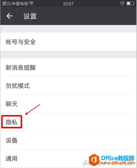 有些人喜欢通过微信群加好友，能阻止吗？