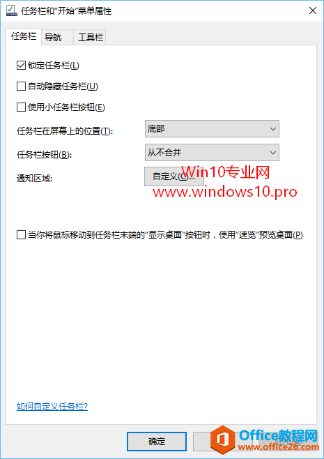 【Win10基础教程】把任务栏移动到屏幕右侧/左侧/顶部位置