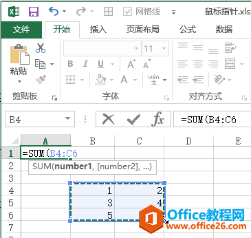 Excel 单元格编辑鼠标指针介绍