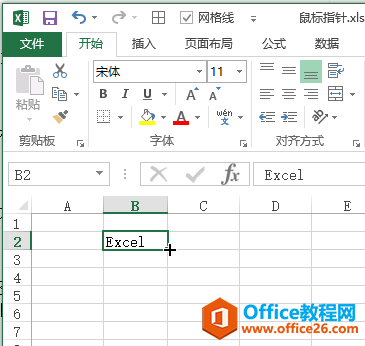 Excel 单元格编辑鼠标指针介绍