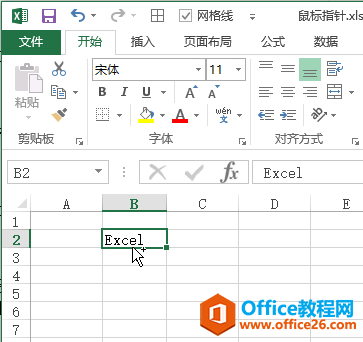 Excel 单元格编辑鼠标指针介绍