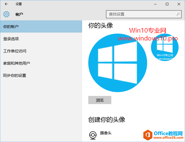 如何把Win10用户头像恢复成默认用户头像（黑白头像）