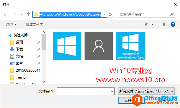 如何删除Win10帐户头像设置中曾经用过的用户头像