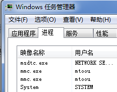 MMC.exe是什么进程？MMC.exe进程文件及常见问题介绍-穆童博客