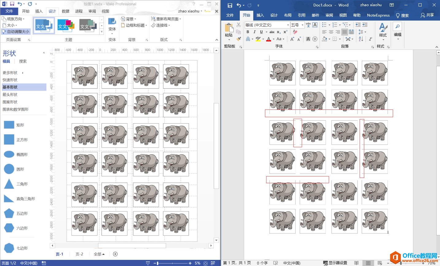 <b>Visio图片在Word中显示不全？如何确定Visio作图大小？</b>