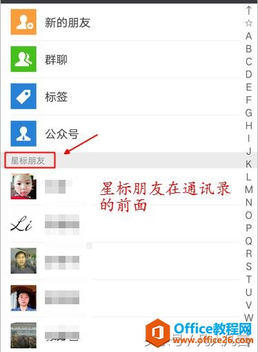 微信中关系好的朋友，能否特别标注？