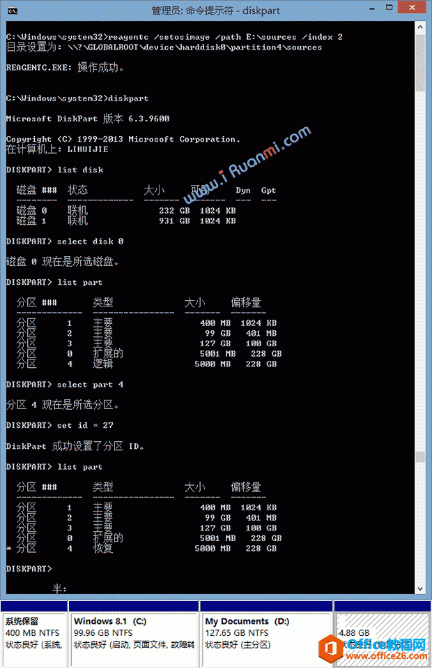 partition type setup-mbr-3