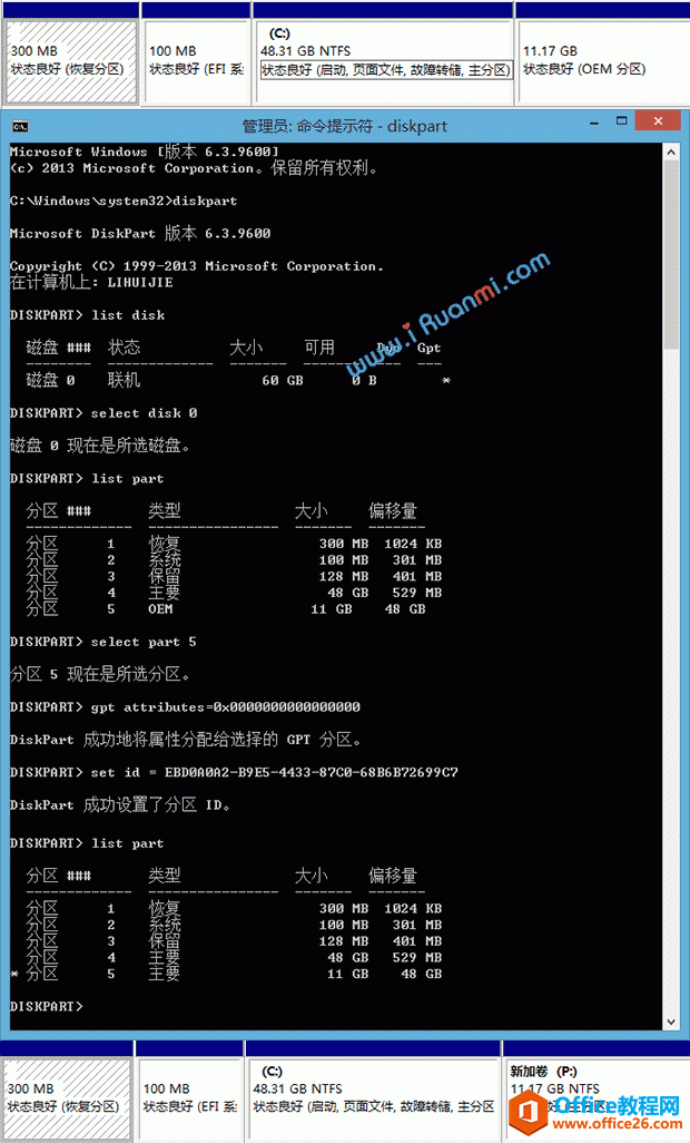 partition type setup-gpt-1