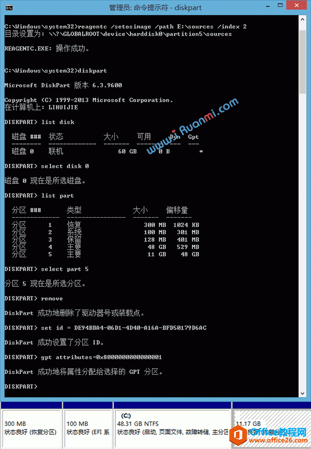 partition type setup-gpt-3