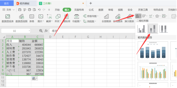 Excel表格技巧—Excel中如何制作瀑布图