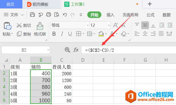 Excel表格技巧—Excel中如何制作漏斗图