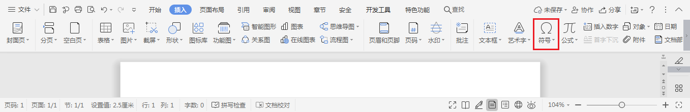 WPS word中直径符号怎么输入