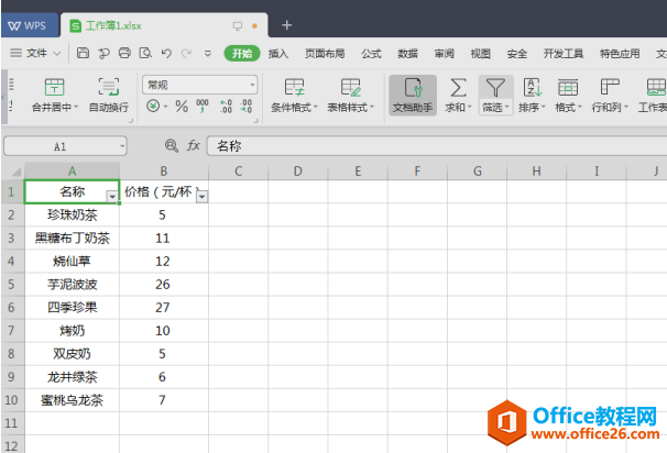 Excel表格技巧—Excel中如何按条件筛选数据并查看汇总结果