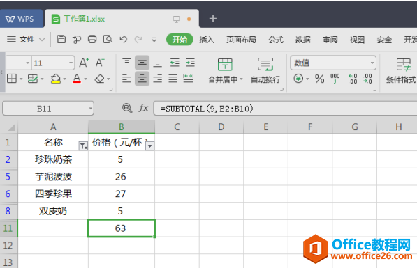 Excel表格技巧—Excel中如何按条件筛选数据并查看汇总结果