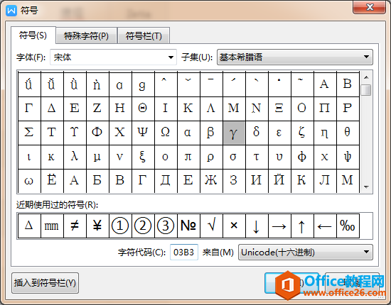 WPS word中数学符号伽玛γ怎么打