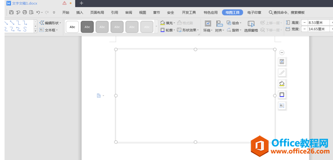 文字办公—如何在Word中内置一页PPT