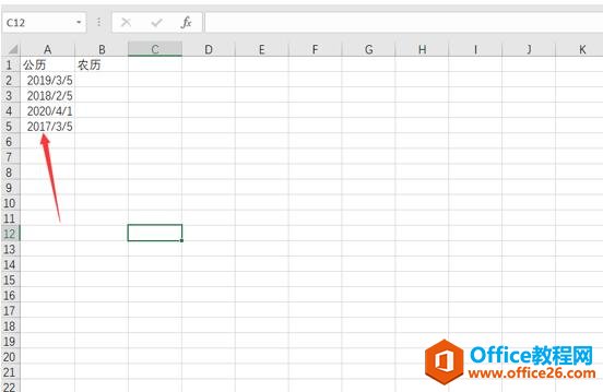 Excel表格技巧—如何在Excel中公历转农历
