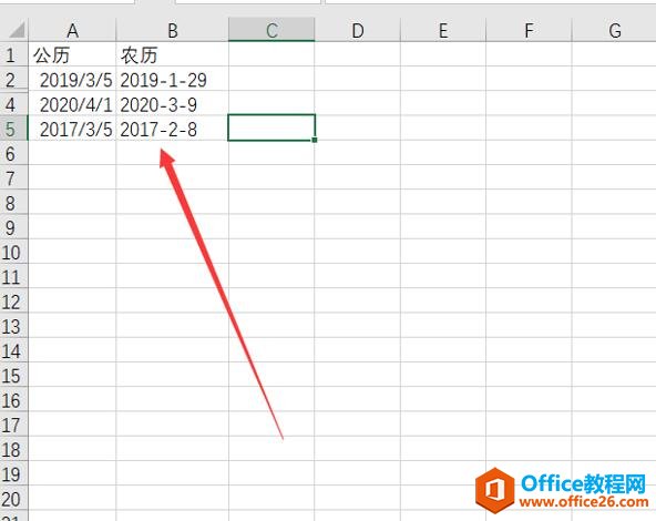 Excel表格技巧—如何在Excel中公历转农历