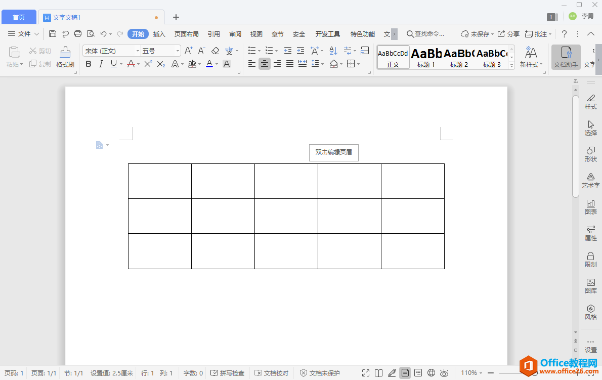 <b>WPS 如何在表格中插入斜线的方法</b>