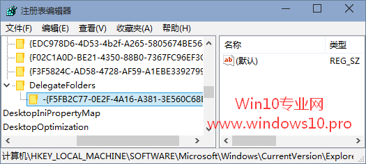 不让Win10文件资源管理器导航窗格中显示可移动磁盘：注册表编辑器