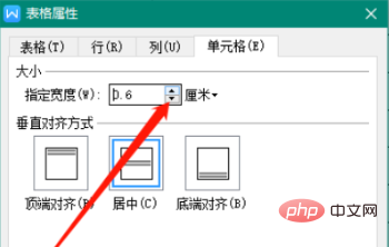 WPS 中如何设置表格一样大小