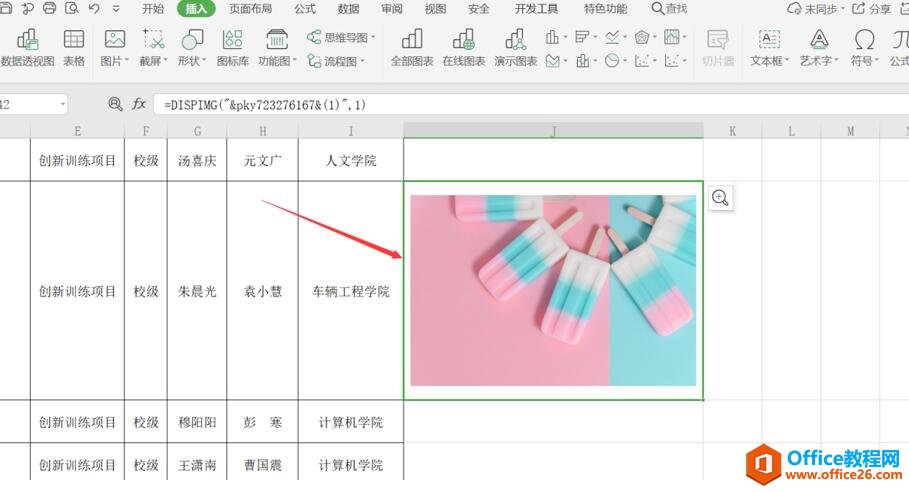 表格技巧—如何让Excel中的图片大小随单元格的变化而变化