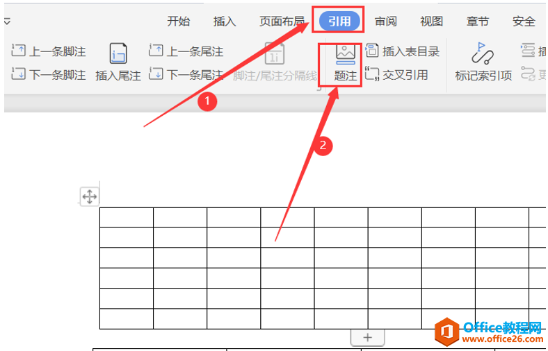 Word文字技巧—Word中图片和表格如何自动添加标题