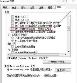 “由于无法验证发行者，所以WINDOWS已经阻止此软件”的解决方法-第2张图片